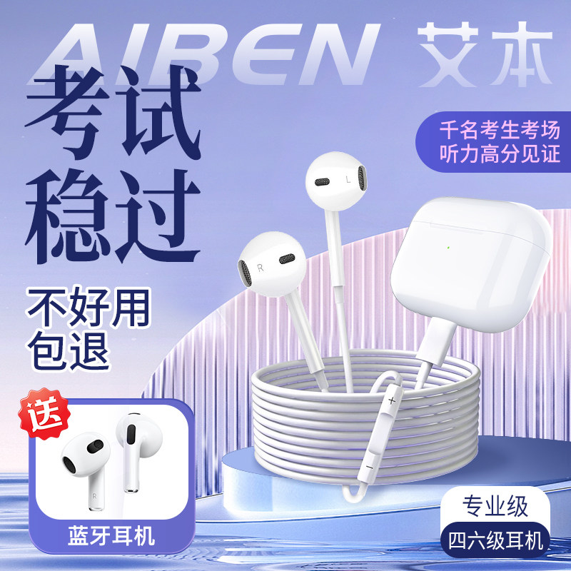 艾本mini英语四六级听力耳机调频46级FM收音机AI翻译智能蓝牙耳机