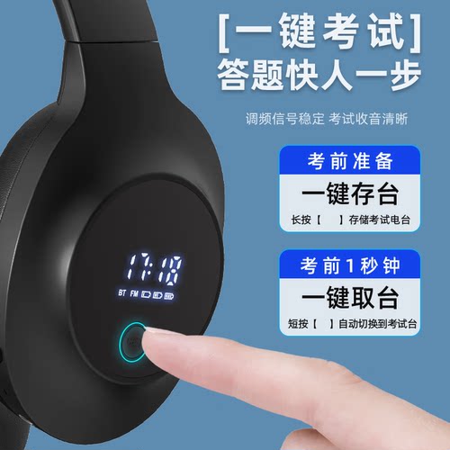 艾本四六级英语听力考试调频耳机
