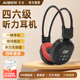 艾本C200四六级听力耳机经济实用15年考场检验FM调频音频红外线款