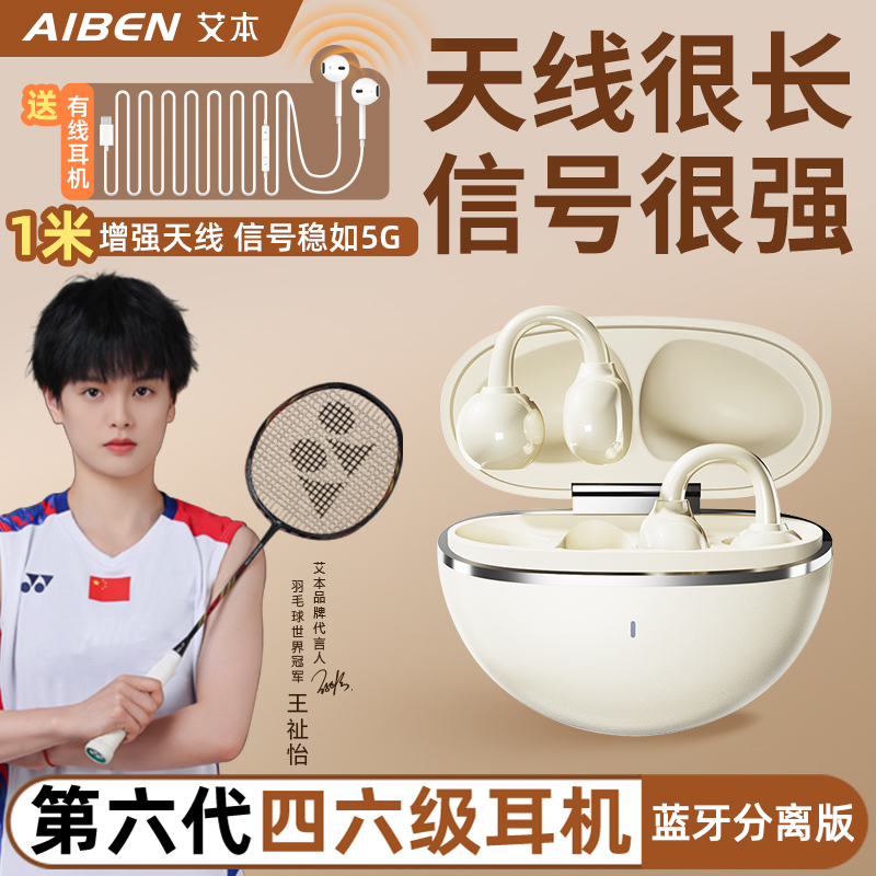 艾本英语四六级听力耳机可调频大学生FM调频收音机考试专用耳机