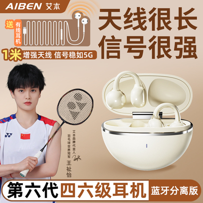 艾本英语四六级听力耳机可调频大学生FM调频收音机考试专用耳机