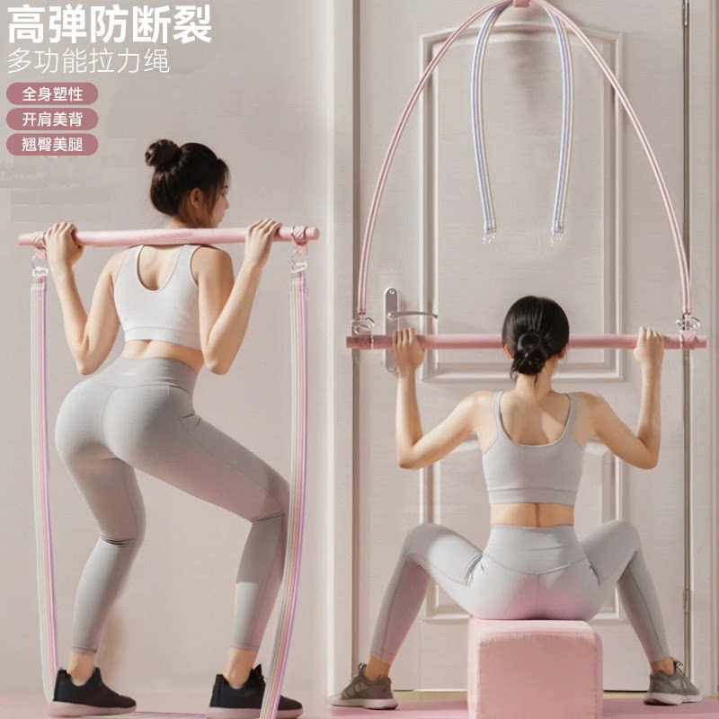 多功能瑜伽拉力绳开肩美背