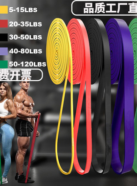 5~210lbs健身弹力带阻力带男力量训练引体向上女瑜伽塑形健身房