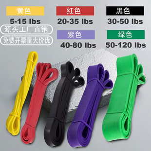 230磅健身阻力带男爆发力量训练弹力带女引体向上辅助冬训塑形
