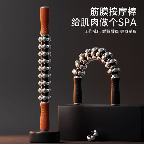 筋膜按摩棒缓解酸痛肌肉放松