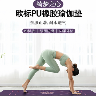 天然橡胶瑜伽垫专业防滑欧洲标准高品质家用跳操减震静音瑜伽房