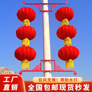 灯笼户外大红灯笼串路灯杆装饰灯笼支架街道灯笼定制印字灯杆灯笼