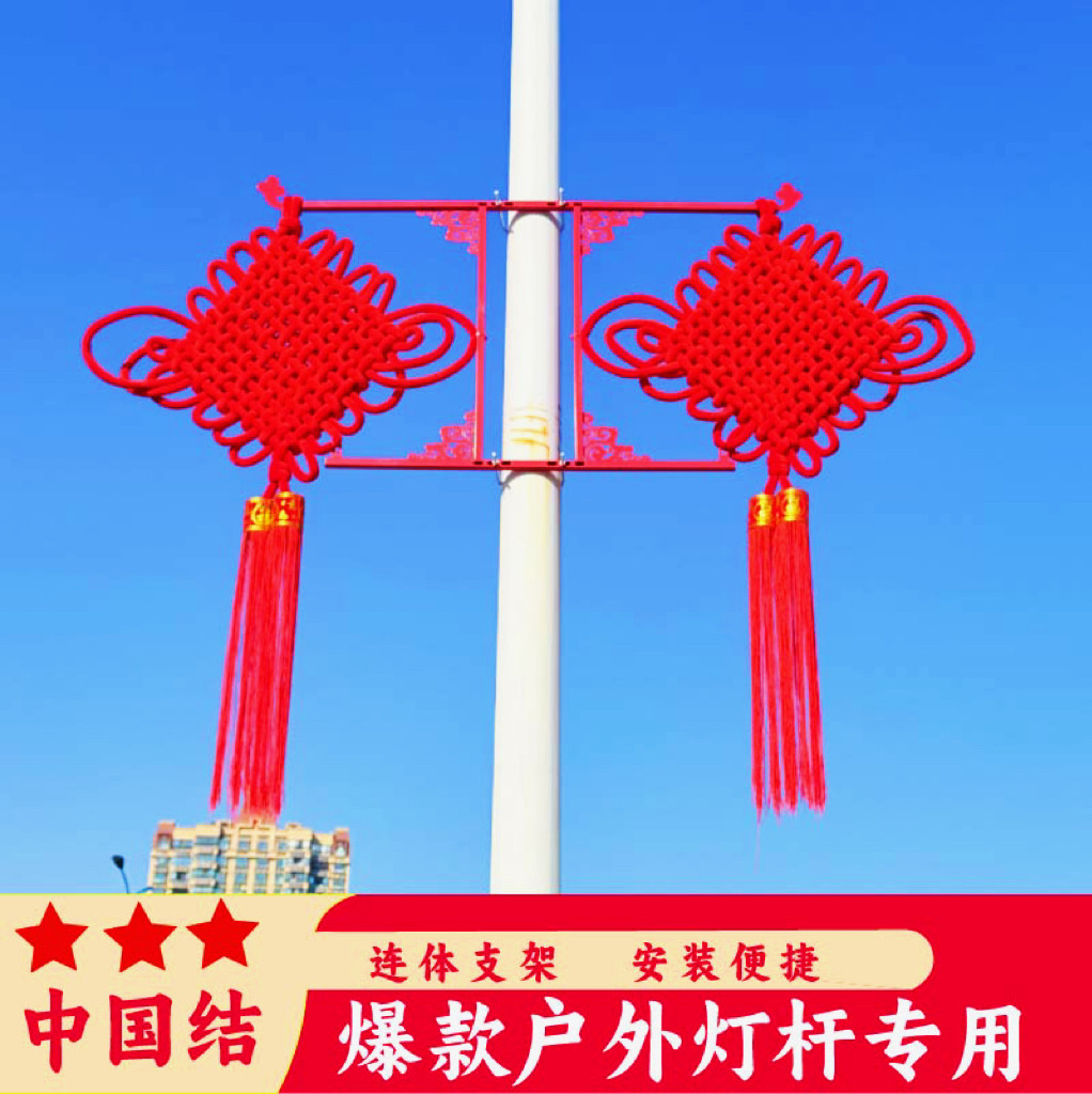 路灯杆中国结植绒中国结路灯杆灯笼支架电线杆户外灯杆中国结小区