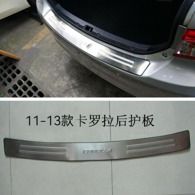 111213款卡罗拉后护板不锈钢