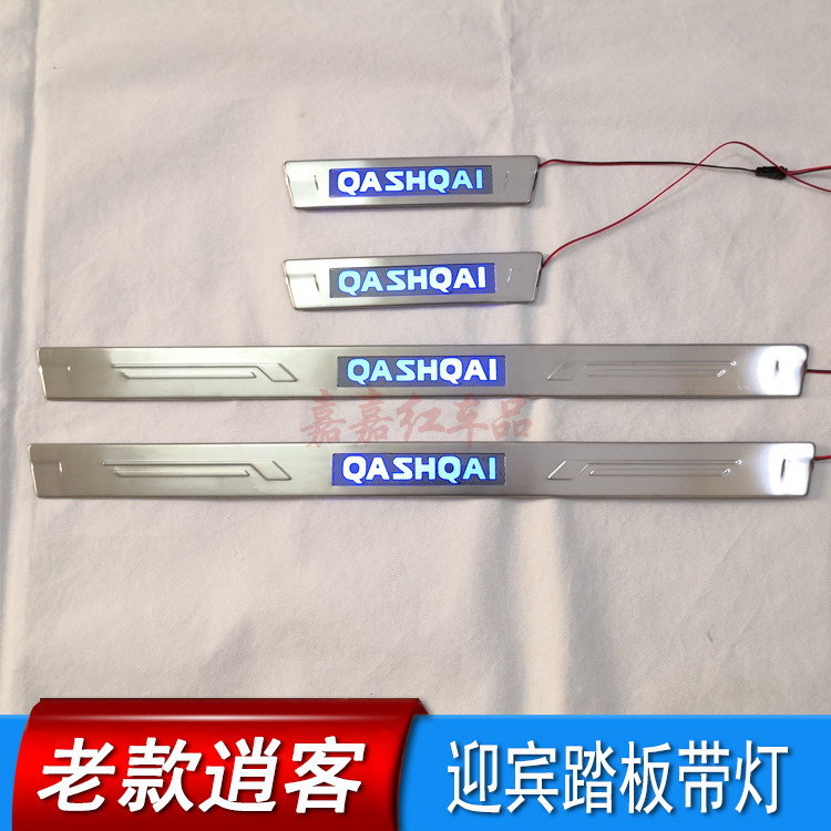 老款逍客带灯门槛条led迎宾踏板