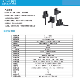 松下 苏州钛奥测控 欧姆龙OMR 可替换SICK 小型光电传感器 RU2