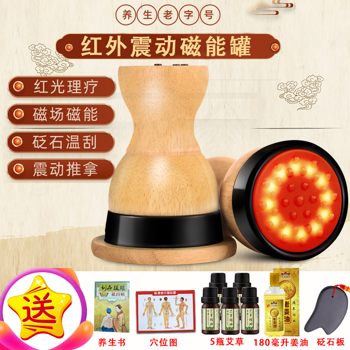 中医正品砭石温灸仪刮痧仪器加热按摩器扶温阳罐通用红外磁疗电热