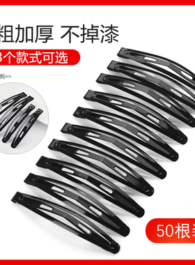 发夹头饰刘海bb夹发卡夹子黑色卡子一字夹头发夹子边夹女碎发神器