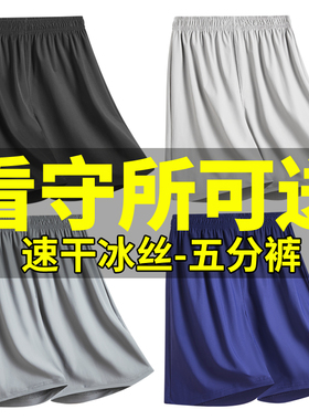 看守所衣物专用夏季短裤男女士冰丝五分裤长裤无口袋服刑人员服装