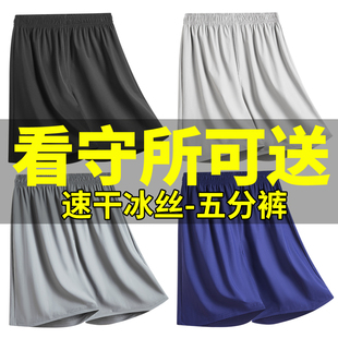 看守所衣物专用夏季短裤男女士冰丝五分裤长裤无口袋服刑人员服装