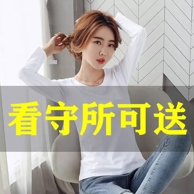 看守所监狱衣专用春秋女士长袖t恤纯棉囚犯劳改犯拘留所穿打底衫