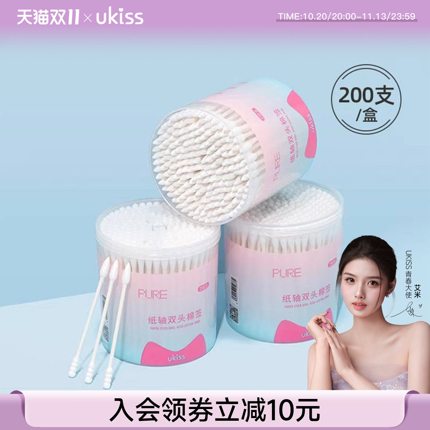 ukiss双头棉签掏耳化妆专用小头细尖头消毒一次性卸妆棉木棒婴儿