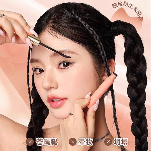 【烈儿预售】ukiss睫毛打底膏睫毛膏防水纤长卷翘不晕染持