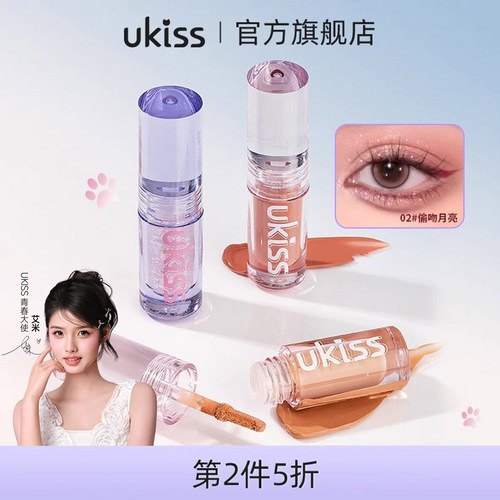 ukiss液体眼影一滴泪闪