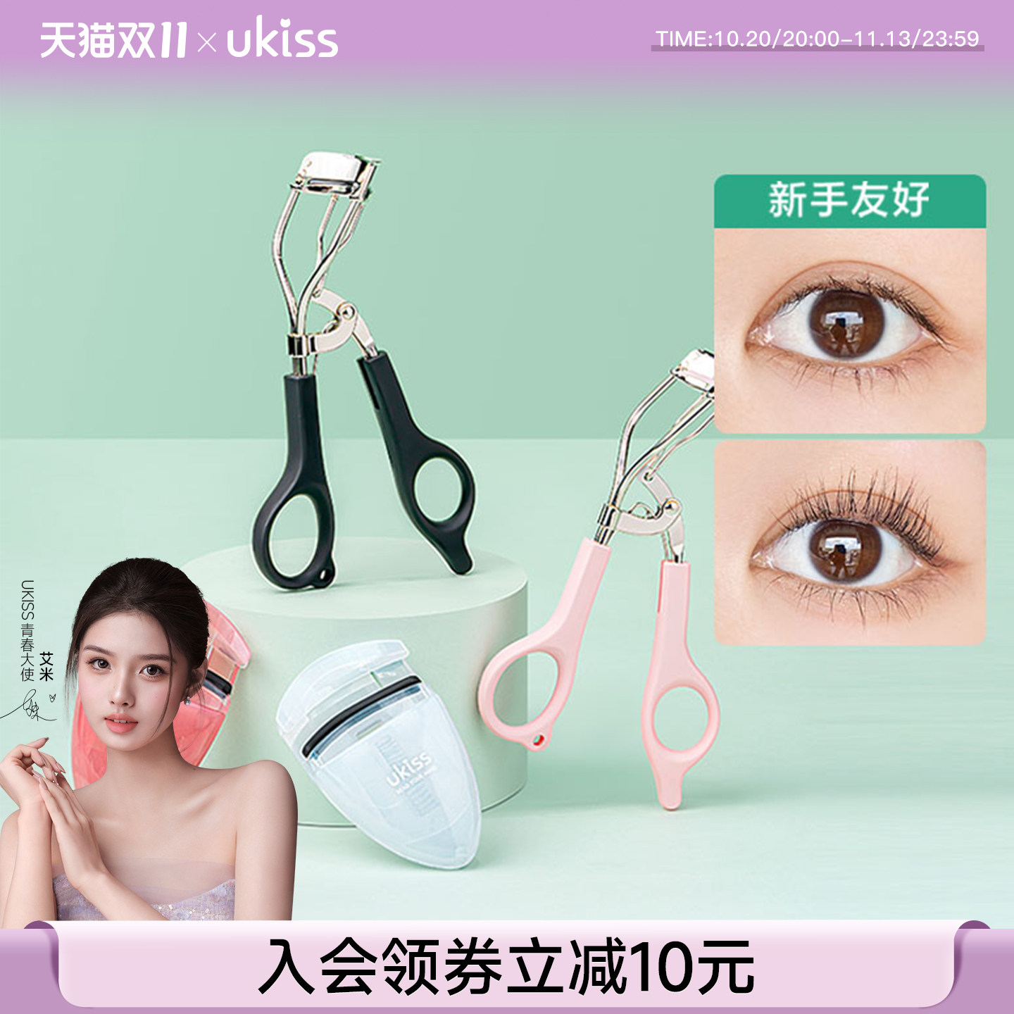 ukiss睫毛夹卷翘持久定型小型局部分段网红便携式太阳花化妆工具