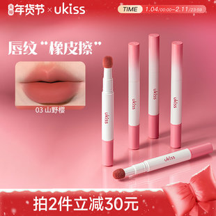 ukiss唇纱口红唇釉裸色系哑光水雾面低饱和丝绒水唇露女唇泥唇彩