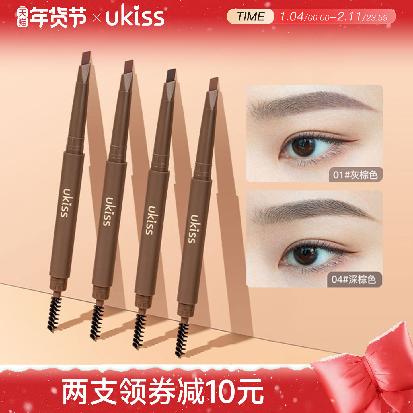 UKISS眉笔防水防汗持久不脱色不晕染推荐自然极细头女初学者野生,彩妆/香水/美妆工具,眉笔/眉粉/眉膏,淘宝优惠券,粉丝福利购,淘宝优惠卷