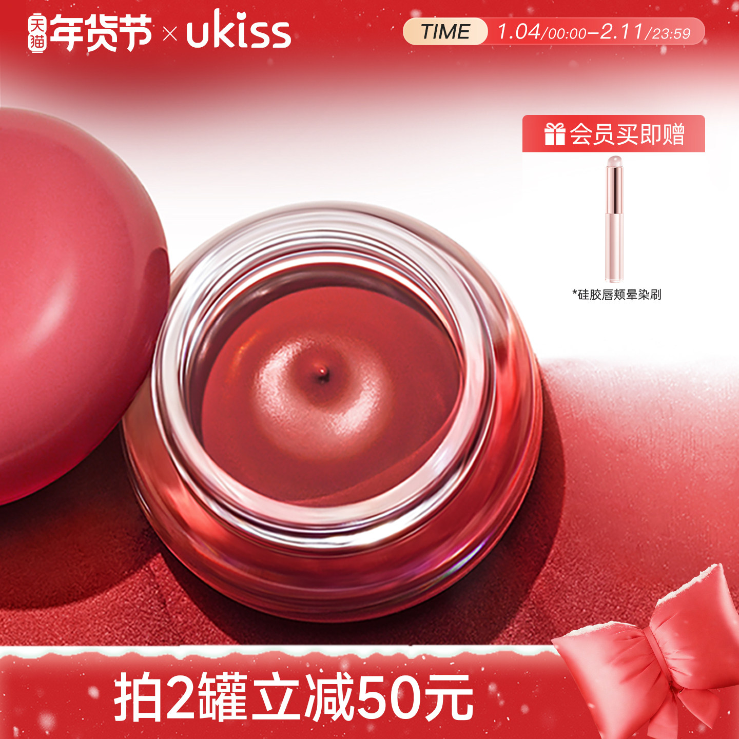 ukiss多用布丁膏腮红膏唇颊两用眼影水感精华女唇泥唇釉显白修容