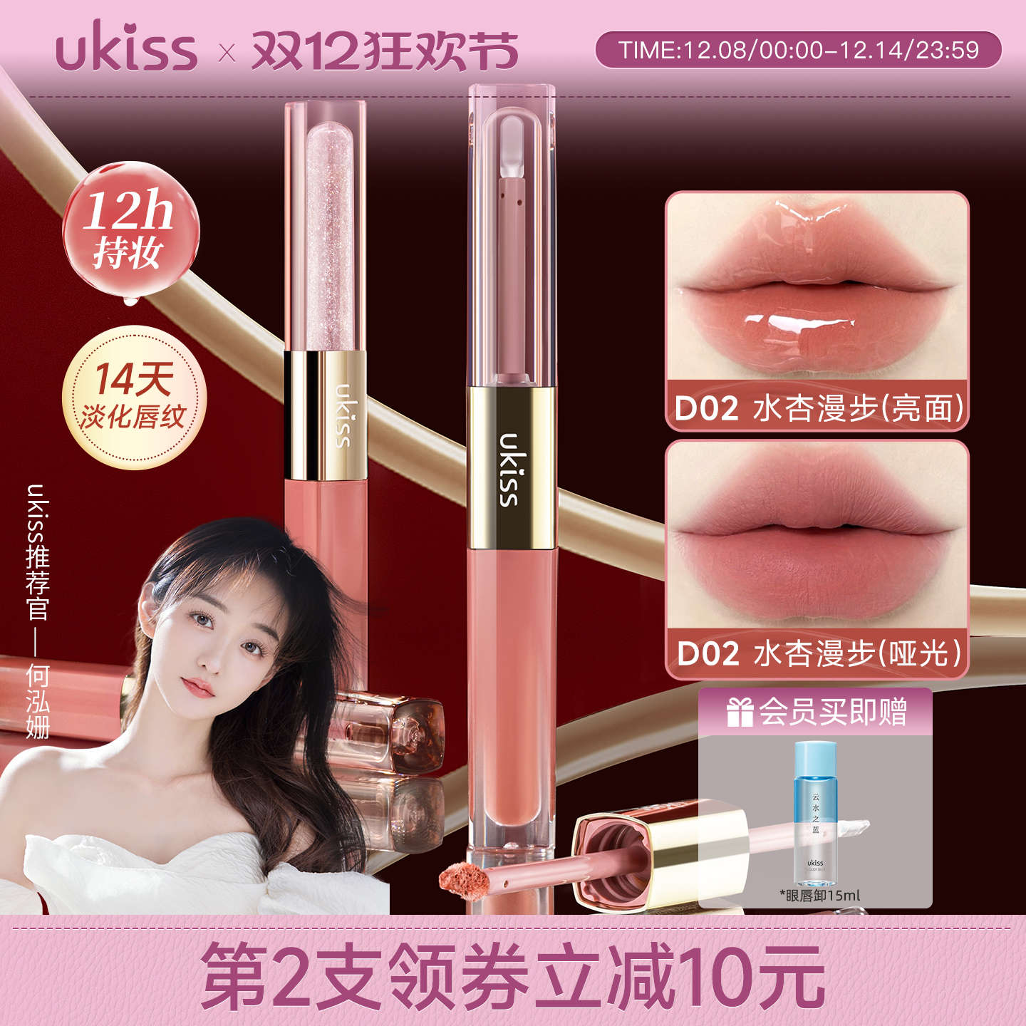 拍2支享大额优惠