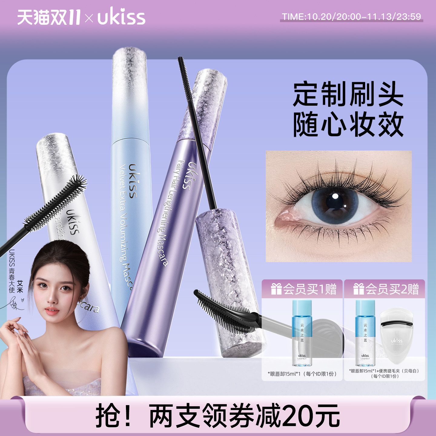 【双11抢先购】ukiss蒲公英睫毛膏纤子毛防水纤长卷翘不晕染定型