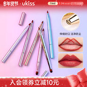 ukiss唇刷伸缩便携款 口红刷化妆师专用双头带盖迷你小棒一次性女