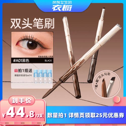 眼线胶笔T0P升级款刀锋眼线胶笔