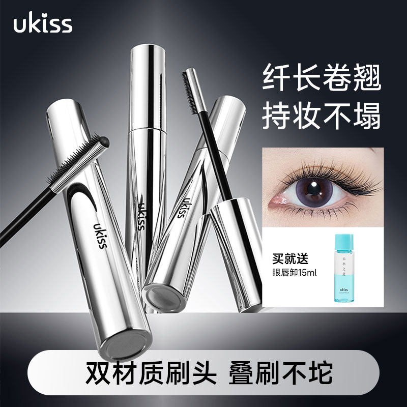 【新品】ukiss大广角睫毛膏防水纤长卷翘不晕染拉长持久浓密定型