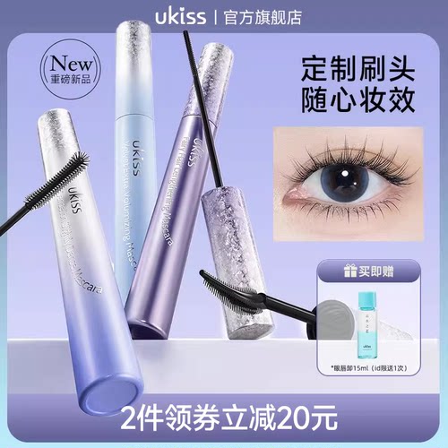 ukiss睫毛膏防水纤长卷翘不晕染