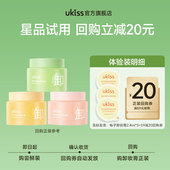 ukiss柚子卸妆膏2.4ml U先试用