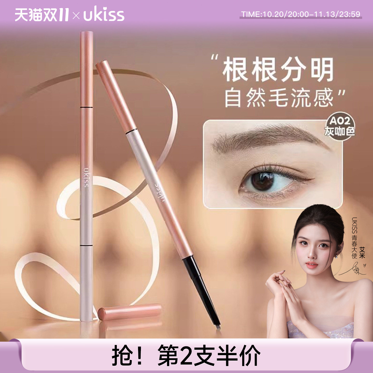 ukiss三角眉笔水眉笔眉粉染眉膏防水持久不掉色根根分明自然