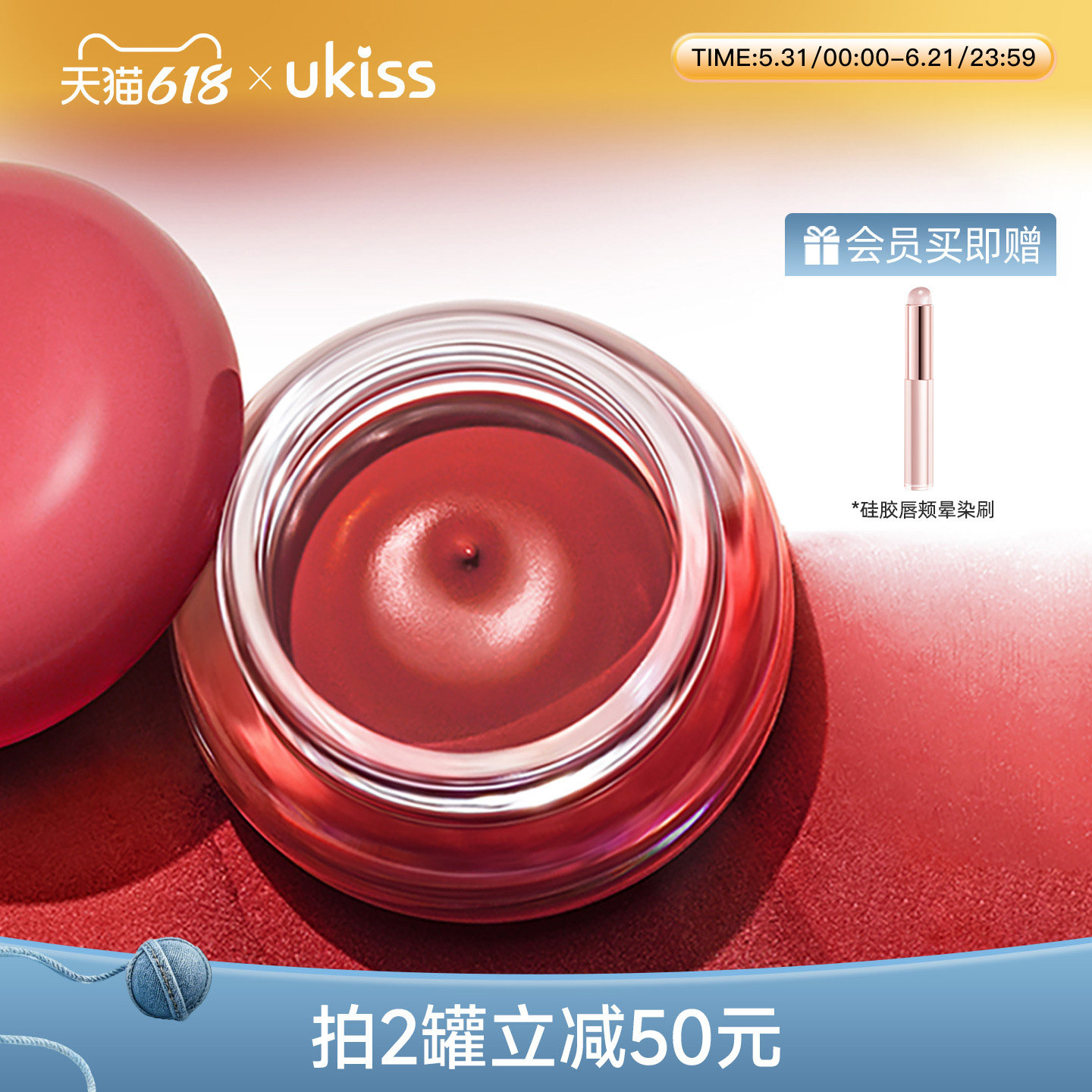 ukiss多用布丁膏腮红膏唇颊两用眼影水感精华女唇泥唇釉显白修容