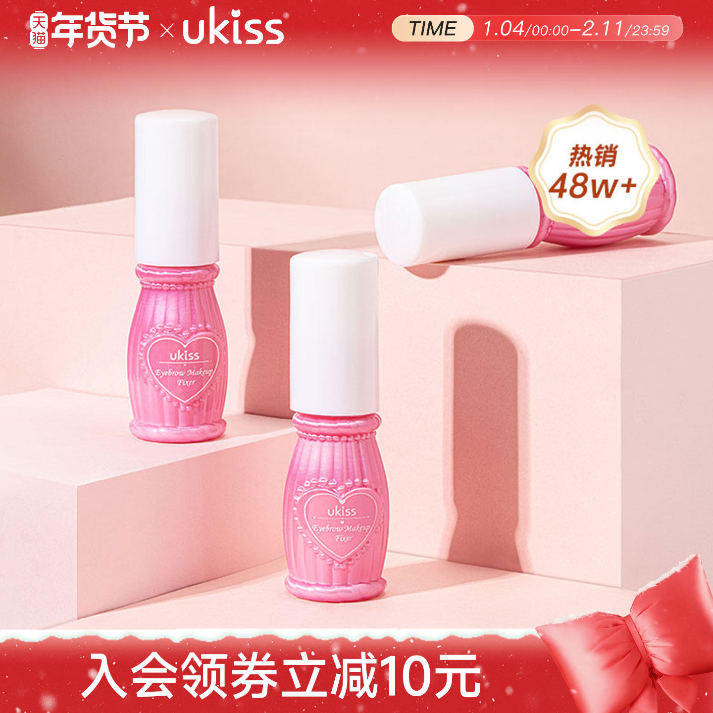 ukiss眉毛雨衣定型液眉胶野生眉防水防汗不脱色持久染眉膏眉笔女,彩妆/香水/美妆工具,眉笔/眉粉/眉膏,淘宝优惠券,粉丝福利购,淘宝优惠卷