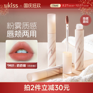 ukiss唇泥多用膏口紅唇釉不沾杯腮紅女眼影啞光絲絨唇彩唇膏唇霜