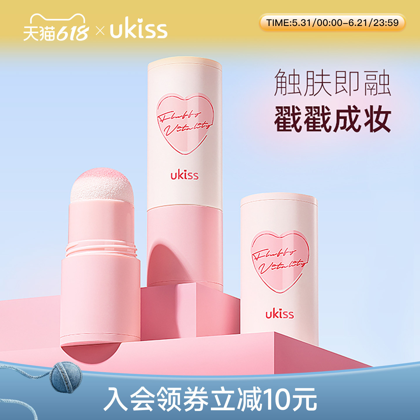 ukiss腮红棒膏单色膨胀色收缩自然眼影哑光阴影提亮高光晒红修容