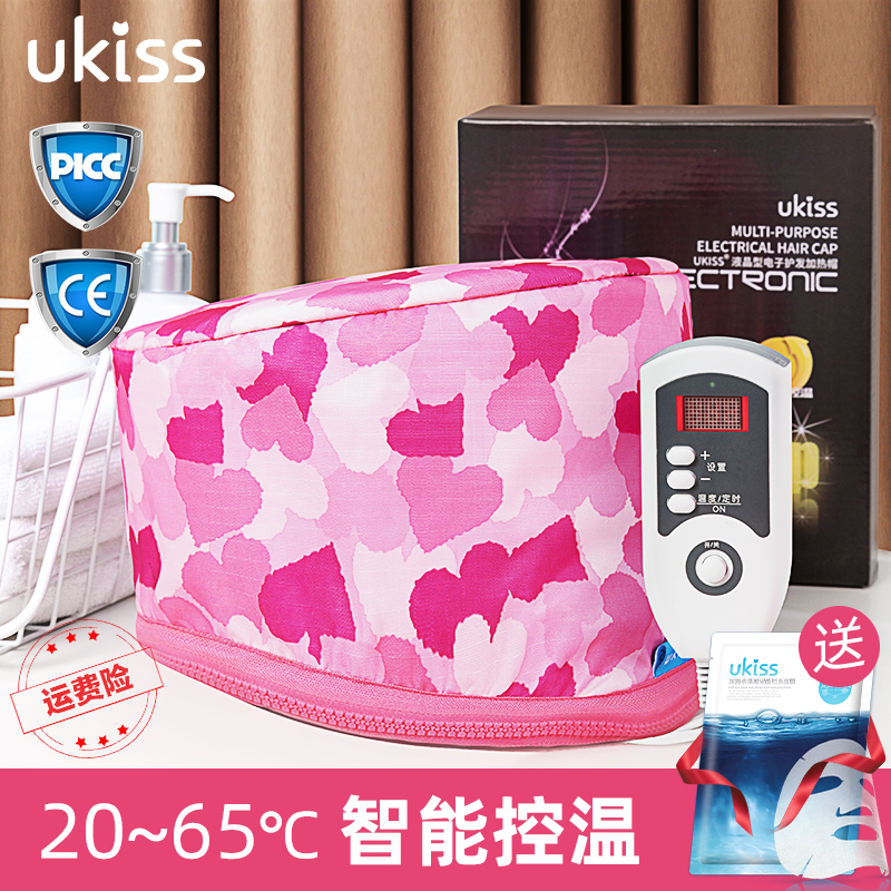 UKISS电热蒸发帽发膜液晶加热帽头发护理焗油家用染发烫发帽子女