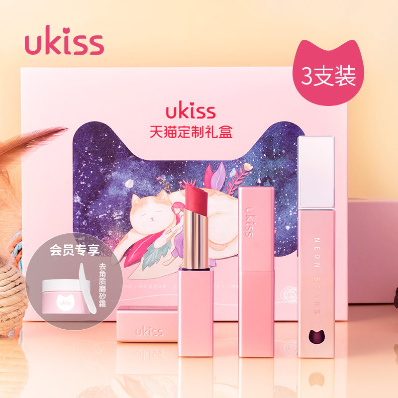 UKISS彩妆套装3支口红唇釉礼盒装不掉色不沾杯不脱色女学生款哑光