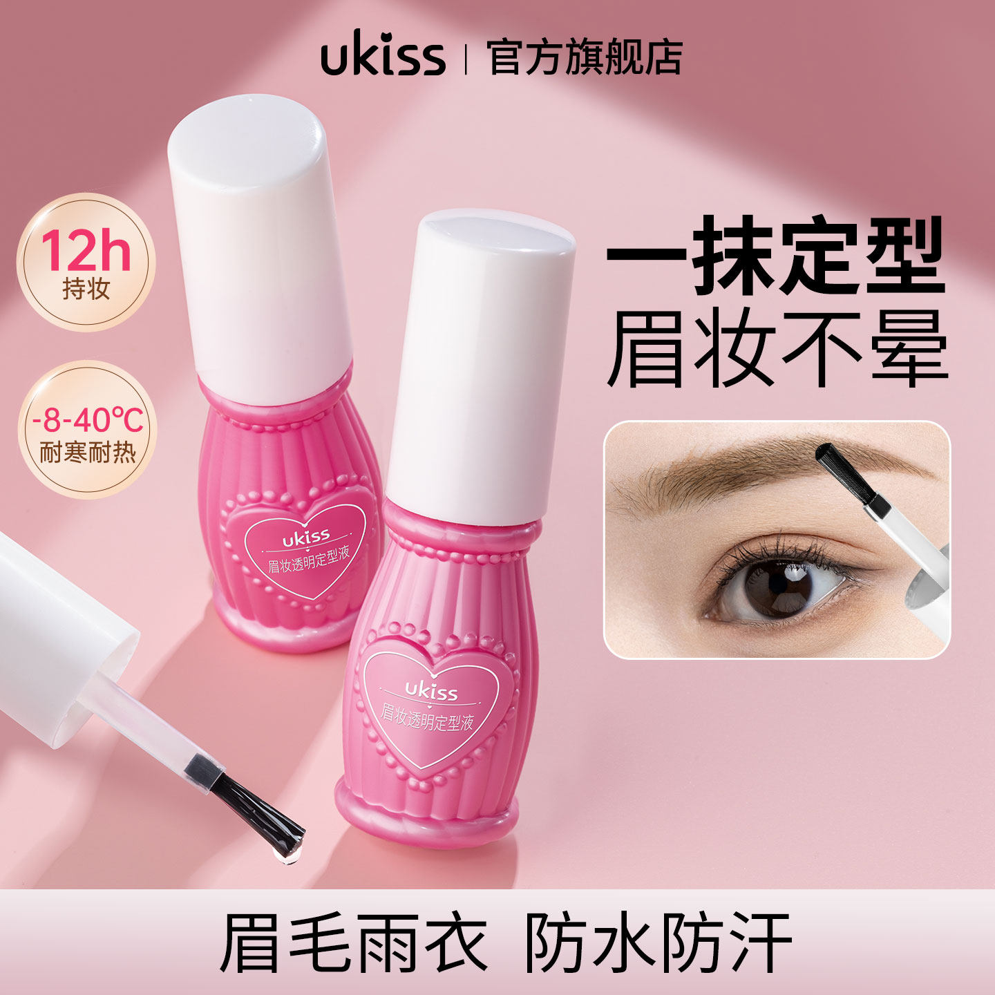 2026年眉胶哪个牌子好，眉胶十大品牌排行榜与选购避坑指南