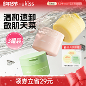 ukiss卸妆膏女眼唇脸清洁温和速卸敏感肌青柠卸妆油乳