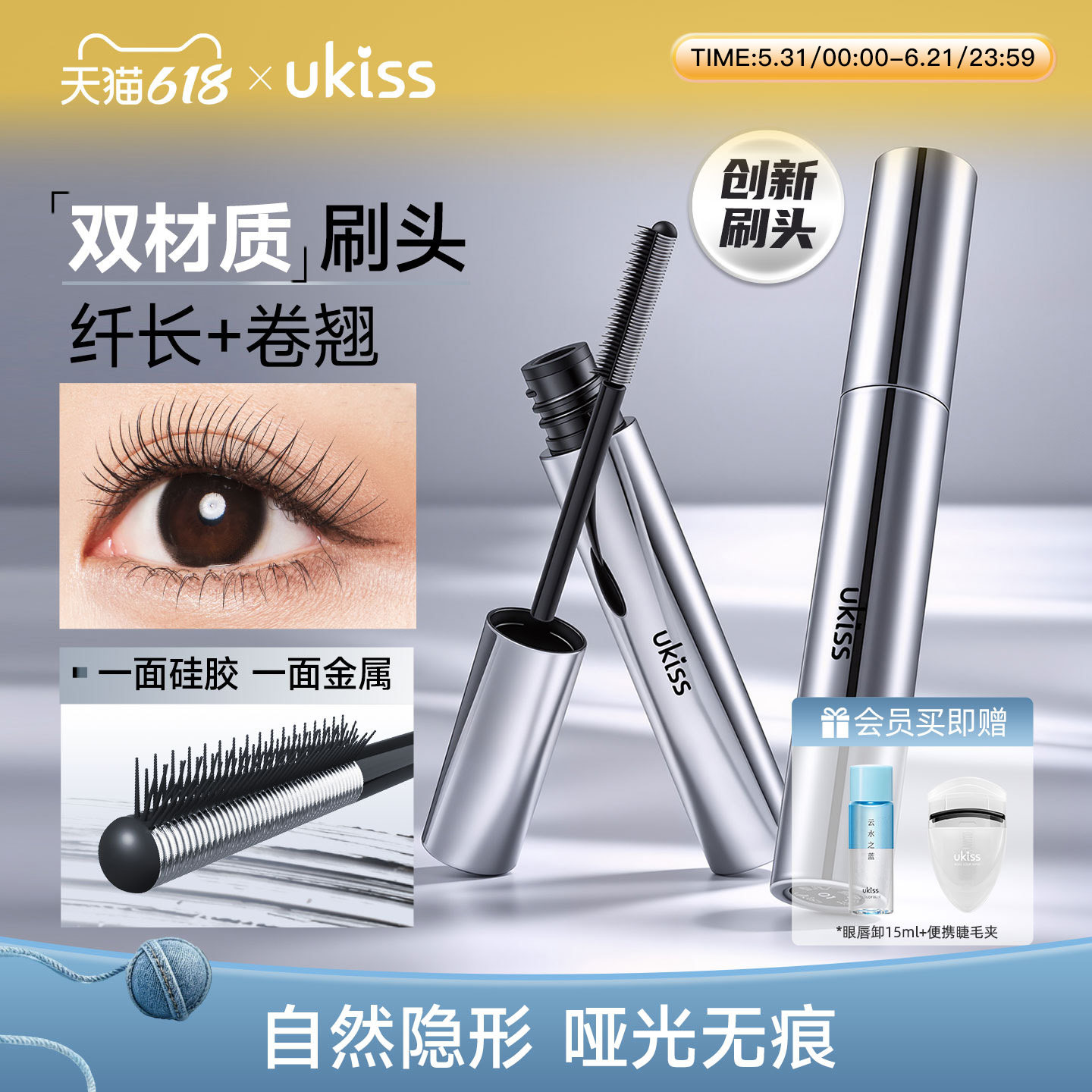 ukiss广角睫毛膏防水纤长卷翘不晕染定型液刷拉长浓密持久打底女