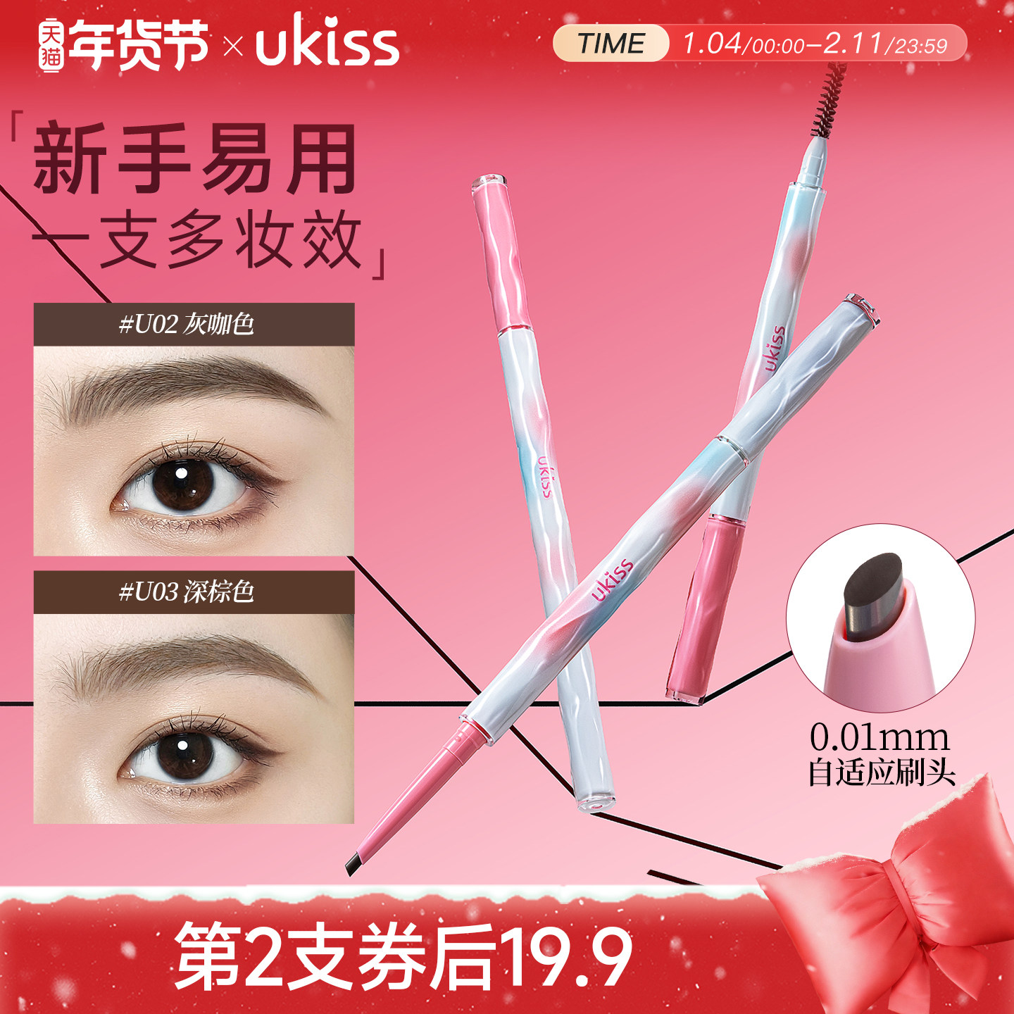 ukiss眉笔自然持久极细新手防水不脱色根根分明双头野生眉粉眉膏,彩妆/香水/美妆工具,眉笔/眉粉/眉膏,淘宝优惠券,粉丝福利购,淘宝优惠卷
