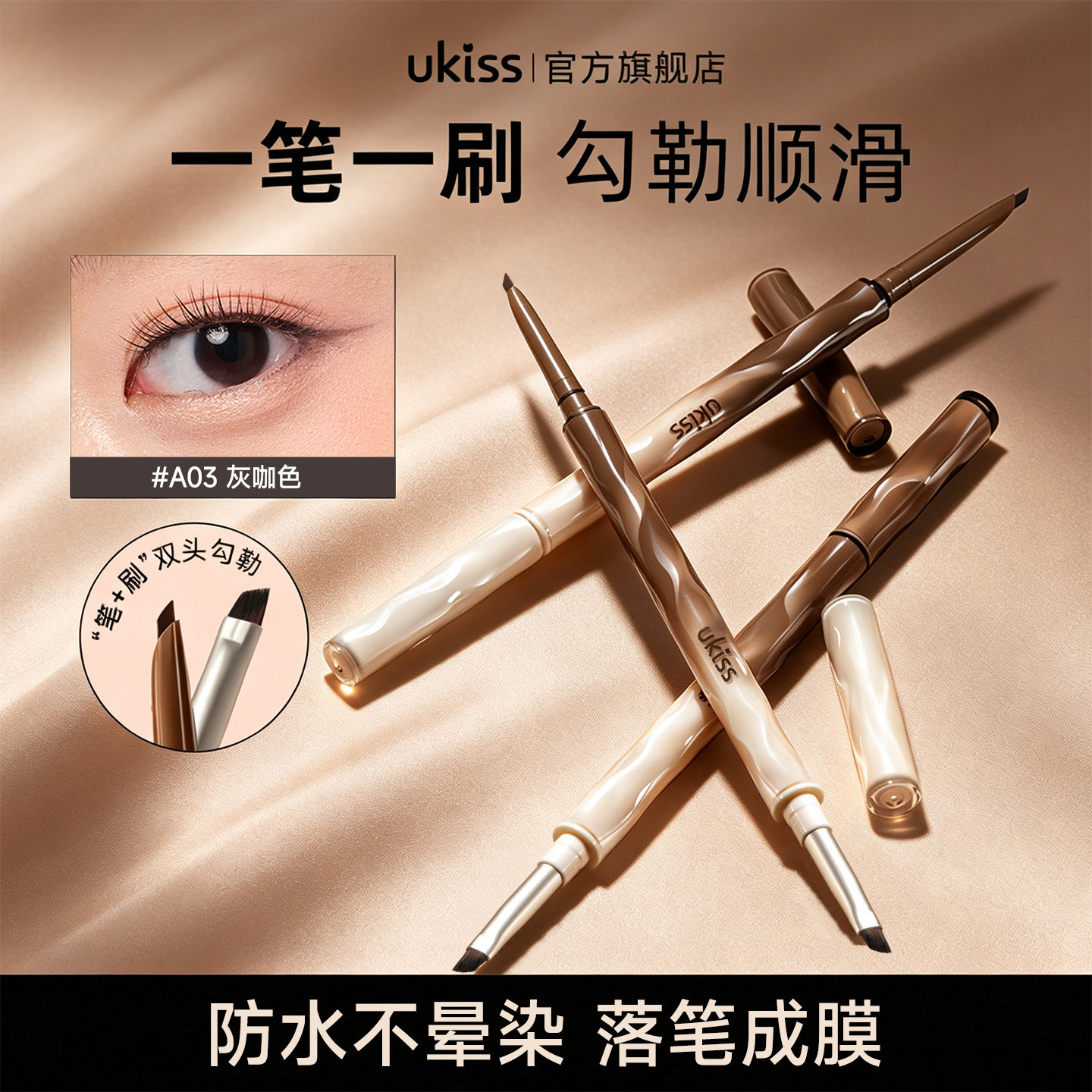 ukiss眼线胶笔防水防汗持久不晕图片