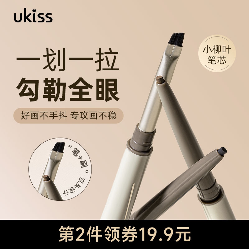 眼線類新品榜T0Pukiss眼線膠筆