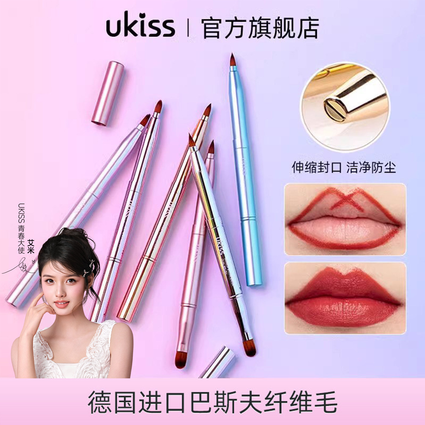 ukiss唇刷伸缩便携款口红刷化妆师专用双头带盖迷你小棒一次性女
