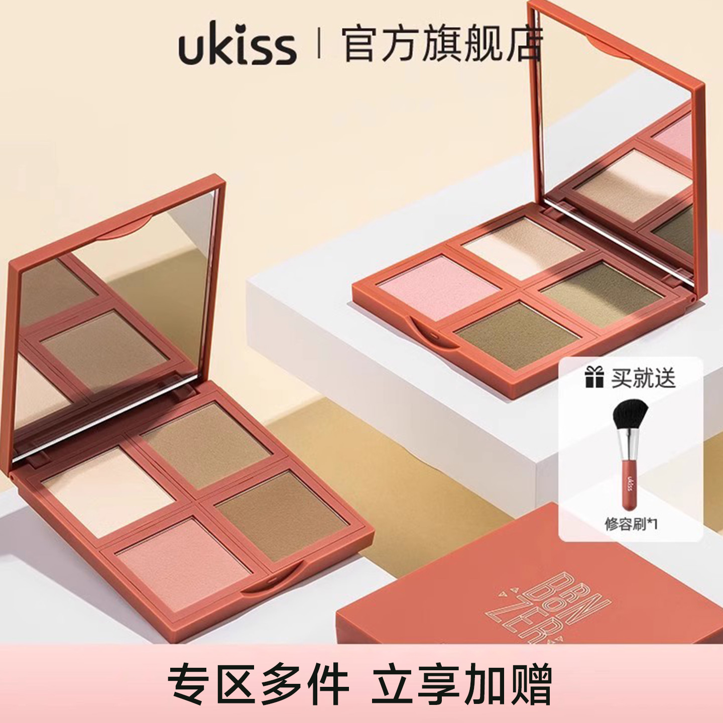ukiss修容高光一体盘哑光立体提亮鼻影阴影侧影腮红四色修饰粉饼