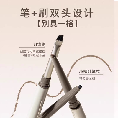 【交个朋友预售】ukiss刀锋眼线胶笔防水不晕染双头印章持久